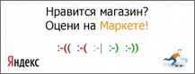 Читайте отзывы покупателей и оценивайте качество магазина на Яндекс.Маркете